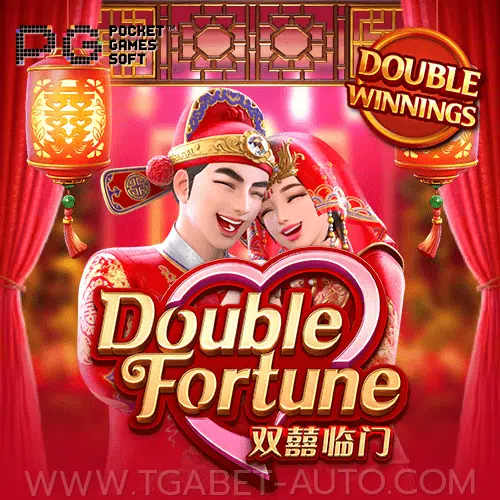 Double Fortune ทดลองเล่นฟรี สล็อตแตกง่ายพีจี PG SLOT DEMO