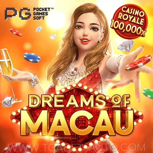 Dreams of Macau ทดลองเล่นสล็อต พีจี PG SLOT DEMO