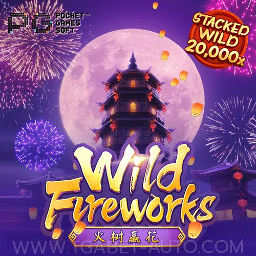 Wild Fireworks ทดลองเล่นสล็อตพีจี PG SLOT DEMO ฟรี แตกง่าย