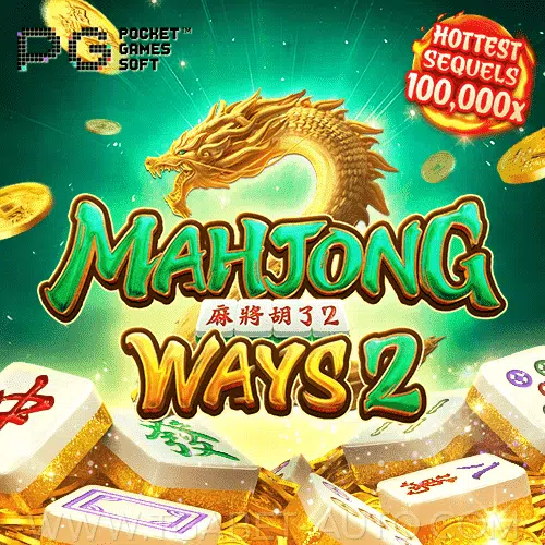 ทดลองเล่นสล็อต-Mahjong-Ways-2-สล็อตแตกง่าย-พีจีสล็อต-min
