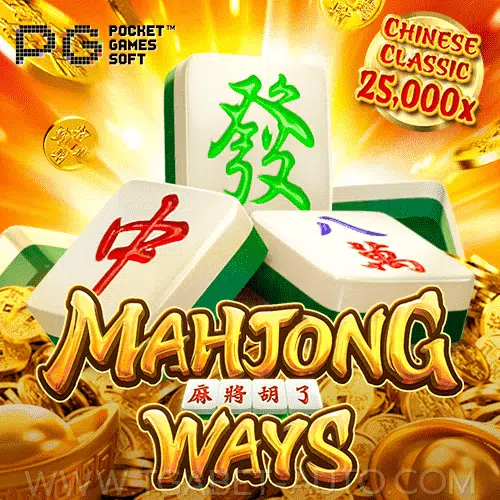 ทดลองเล่นสล็อต-Mahjong-Ways-สล็อตแตกหนัก-PG-SLOT-เล่นฟรี-ไม่ต้องฝาก-min