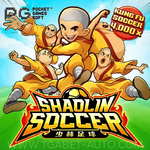 ทดลองเล่นสล็อต-Shaolin-Soccer-ค่าย-PGSLOT-เล่นฟรี-ไม่ต้องฝาก-min
