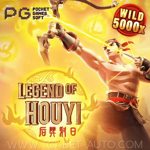 Legend of Hou Yi ทดลองเล่นสล็อตพีจี PG SLOT DEMO แตกง่าย