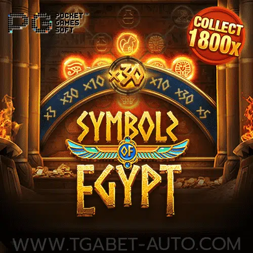 Symbols of Egypt ทดลองเล่นสล็อตฟรี พีจีเกม PG SLOT DEMO